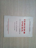 FRIEDRICH ENGELS - Viata, Activitatea si Scrierile lui - Karl Kautsky -1945