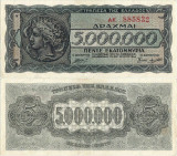 1944 (20 VII), 5.000.000 drachmai (P-128a.2) - Grecia - stare XF+!