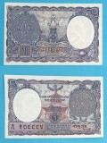 Nepal 1 Mohru 1953 &#039;Tribhuvan&#039; UNC p#1