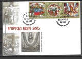 ROMANIA 2005 - SFINTELE PASTI 2005, FDC - LP 1679