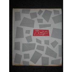 JIRI PADRTA - PICASO. UNBEKANNTE GEMALDE UND ZEICHNUNGEN (1960, ed. cartonata)