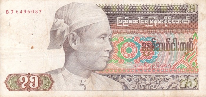 MYANMAR / BURMA 75 kyats 1987 VF!!!