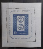 Romania 1958 - Colita Centenarul marcii postale romanesti