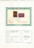 DB1 Taiwan Foaie prez Prima Zi 1965 Mi. 582-583 Anul Cooperarii Internationale, Stampilat