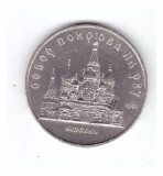 Moneda URSS/Rusia 5 ruble 1989 Catedrala Pokrovsky din Moscova, stare foarte bun, Europa, Cupru-Nichel