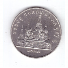 Moneda URSS/Rusia 5 ruble 1989 Catedrala Pokrovsky din Moscova, stare foarte bun