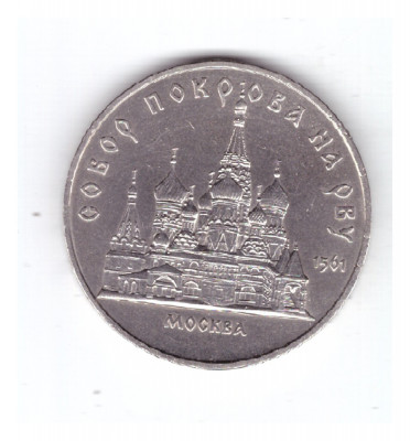 Moneda URSS/Rusia 5 ruble 1989 Catedrala Pokrovsky din Moscova, stare foarte bun foto