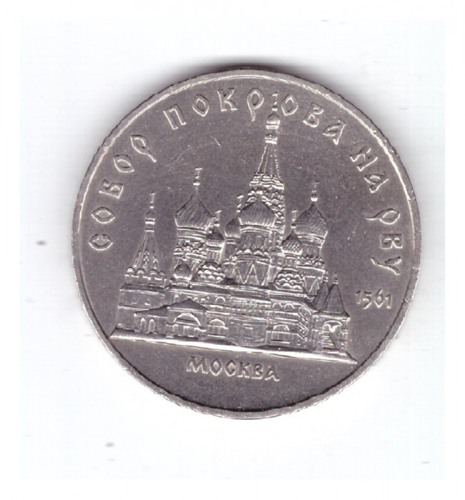 Moneda URSS/Rusia 5 ruble 1989 Catedrala Pokrovsky din Moscova, stare foarte bun