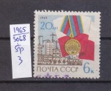 TSV - RUSIA CCCP 1965 - MICHEL 3068, ȘTAMPILAT