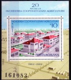 Romania MNH 1982 - 20 de ani de la incheierea colectivizarii - LP 1056