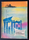Nina Stănculescu - Templul scufundat (ilustrații: Ecaterina Draganovici)