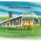 Romania (87) - Balcanfila XIII, 1991, colita dantelata neobliterata + FDC colita