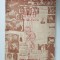 TEATRUL EVREIESC DE STAT BUCURESTI: IN ANUL JUBILIAR 100, 1876-1976. Caiet PROGRAM nr. 2