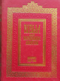 Biblia de la Bucuresti 1688 Serban Cantacuzino- reeditare1988 (cu semnatura Patriarhului Teoctist)