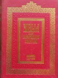 Biblia de la Bucuresti 1688 Serban Cantacuzino- reeditare1988 (cu semnatura Patriarhului Teoctist) - 1988 (xx937)