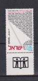 ISRAEL 1972 MI 562 MNH