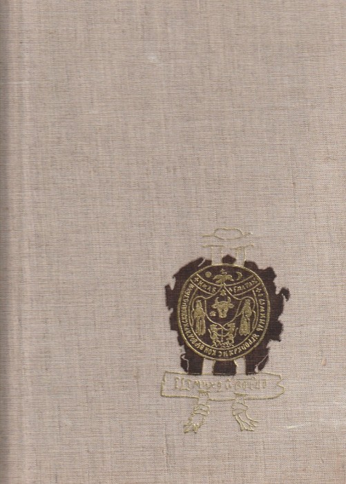 STEFAN PASCU - ATLAS ISTORIC ( 1971 )