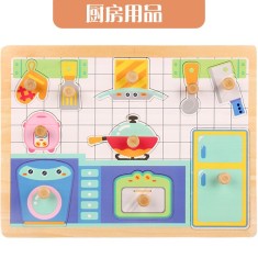 Puzzle Montessori din Lemn pentru Copii, Flippy, 3D, 0-3 Ani, Model Bucatarie, Educativ, Intuitiv, Creativ, 10 Piese, Multicolor