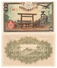 Japonia 50 Sen 1944 P-59 UNC