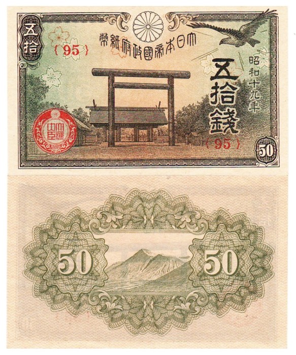 Japonia 50 Sen 1944 P-59 UNC
