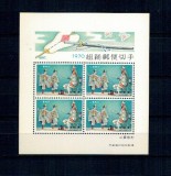 RyuKyu Islands 1970 - Opere clasice din Insulele RyuKyu (IV), minicoala neuzata