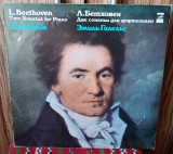 Disc vinil L. Beethoven* - Emil Gilels - Două sonate pentru pian NM