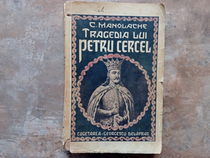 Tragedia Lui Petru Cercel - C. Manolache - 1940