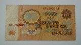 BANCNOTA RUSIA 10 ruble 1961