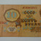 BANCNOTA RUSIA 10 ruble 1961