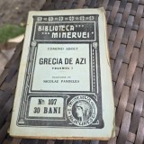 Grecia de azi - Edmond About volumul I