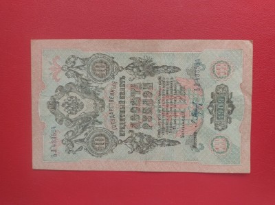 Bancnota RUSIA - 10 Ruble - emisiunea 1909 foto