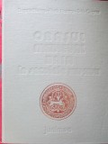 Orasul medieval Baia in secolele XIV-XVII