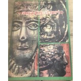 MZI4 Revista Magazin Istoric - Anul 1986 - Nr.