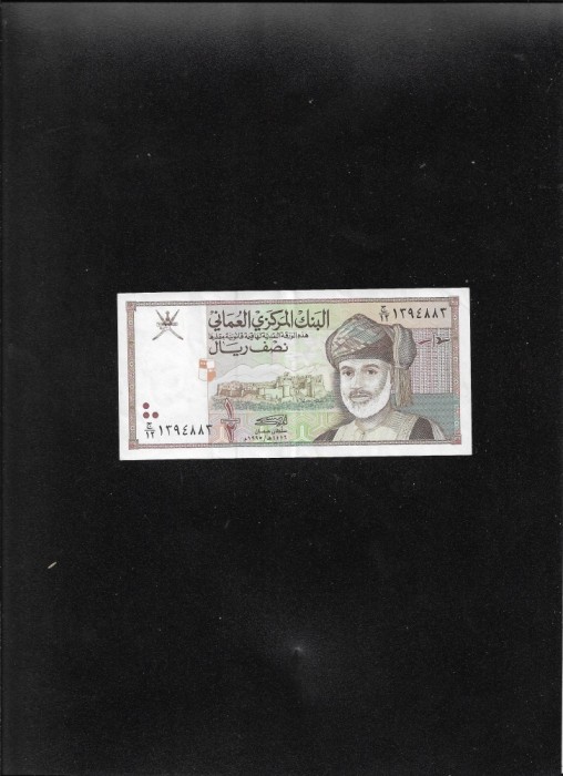 Oman 1/2 half rial 1995