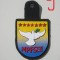 QW8 9 - Insigna - tematica militara - MPFSEE - suport piele