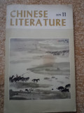 chinese literature nr 11 1979 carte literatura chineza in limba engleza ilustrat