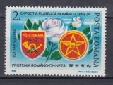 1988 LP 1205 EXPOZITIA FILATELICA ROMANO-CHINEZA MNH, Nestampilat