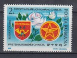 1988 LP 1205 EXPOZITIA FILATELICA ROMANO-CHINEZA MNH