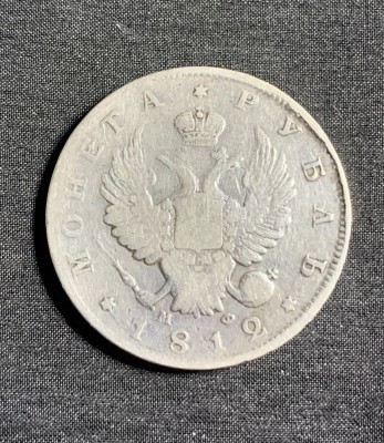 Moneda 1 rubla 1812 Rusia argint foto