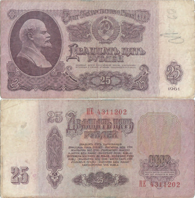 1961, 25 Rubles (P-234a) - Rusia foto