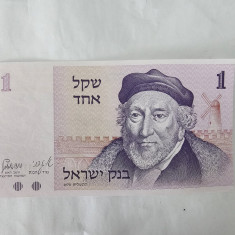 Israel 1 Sheqalim 1978 Noua