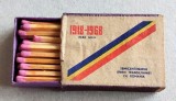 1918-1968 Unirea Transilvaniei cu Romania - cutie chibrituri romanesti din lemn