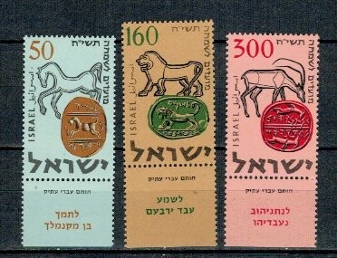 Israel 1957 - Sarbatori, serie neuzata cu tab foto