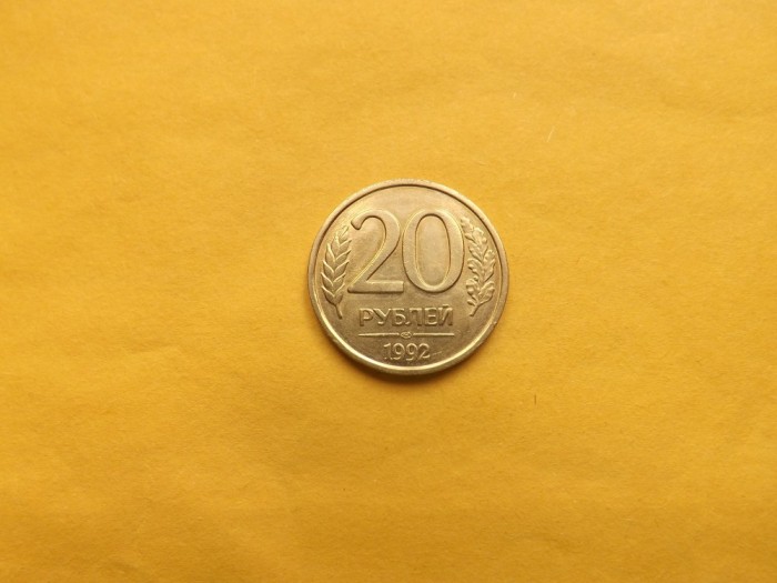 Rusia 20 Ruble 1992 SP - MR 2