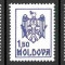 MOLDOVA 1992, Stema Republicii Moldova, serie neuzata, MNH