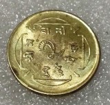 P3. Nepal 2 paisa 1959 2016 BS nepalez Mahendra stare foarte buna **