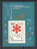 U.R.S.S.1972 Olimpiada de iarna SAPPORO-Bl. MU.395, Nestampilat