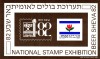 Israel 1982 Mi block 22 MNH, Istorie, Nestampilat