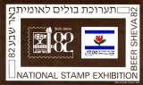 Israel 1982 Mi block 22 MNH, Istorie, Nestampilat