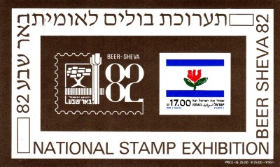 Israel 1982 Mi block 22 MNH foto